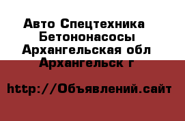 Авто Спецтехника - Бетононасосы. Архангельская обл.,Архангельск г.